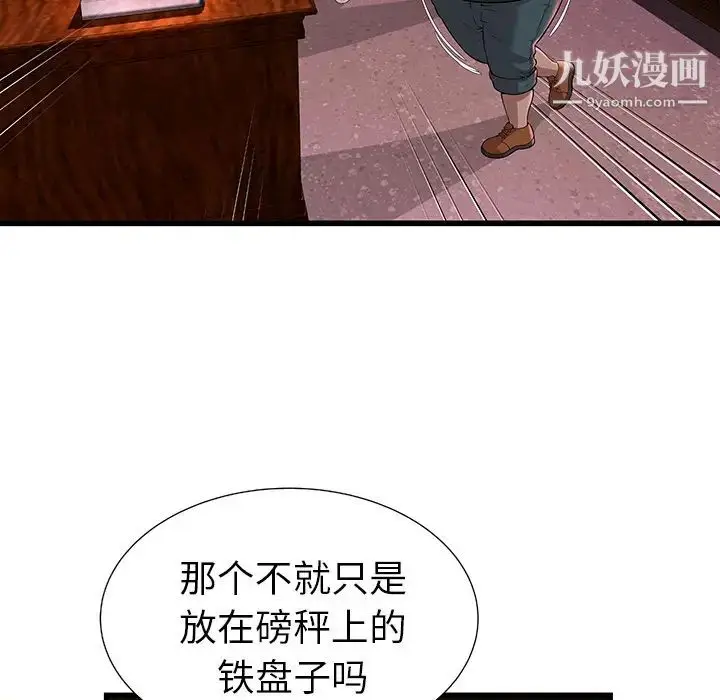 漫画《密室逃生绝命天堂饭店》第2话第64张图