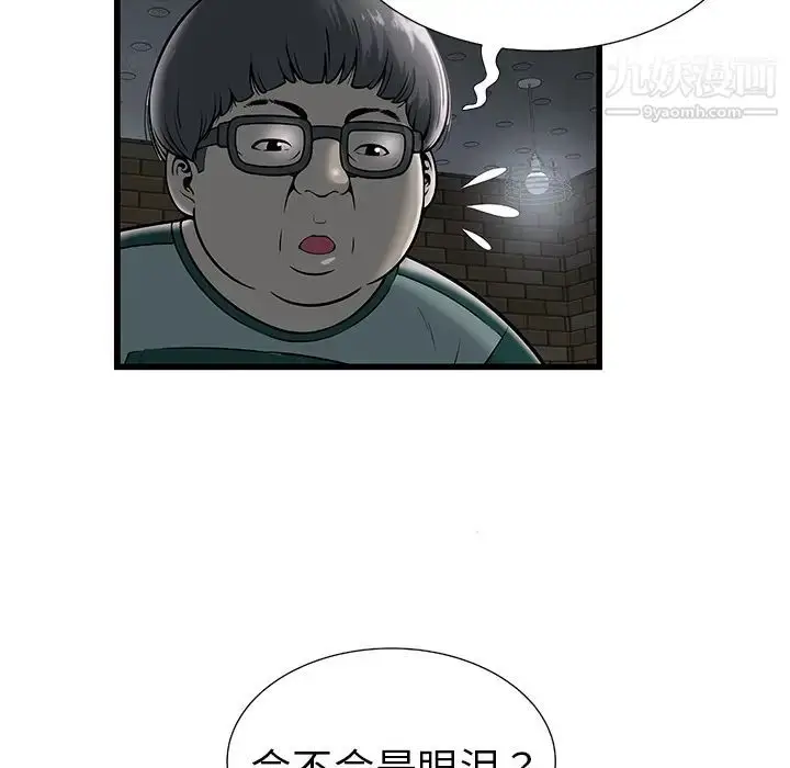 漫画《密室逃生绝命天堂饭店》第2话第67张图