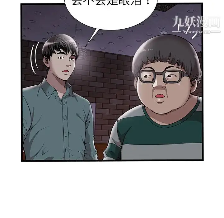 漫画《密室逃生绝命天堂饭店》第2话第68张图