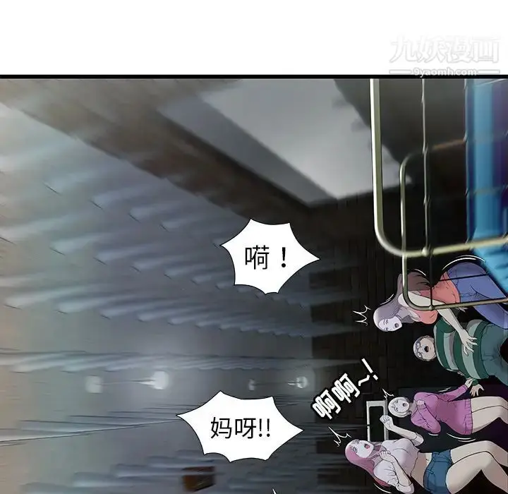 漫画《密室逃生绝命天堂饭店》第2话第74张图