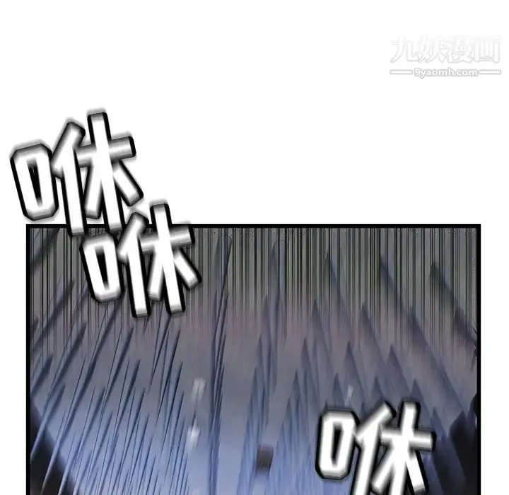 漫画《密室逃生绝命天堂饭店》第2话第76张图