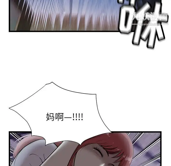 漫画《密室逃生绝命天堂饭店》第2话第77张图