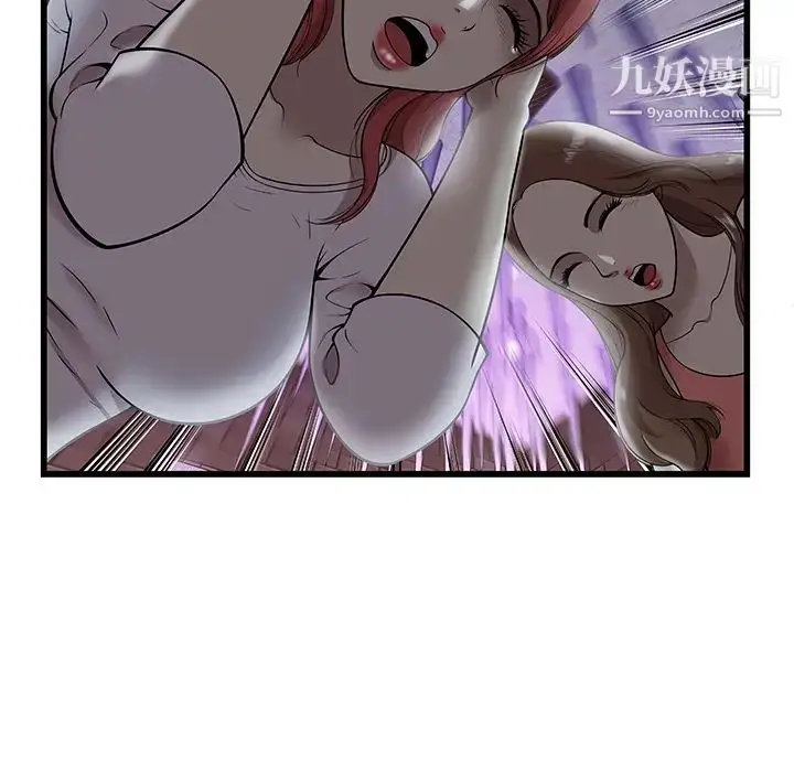 漫画《密室逃生绝命天堂饭店》第2话第78张图