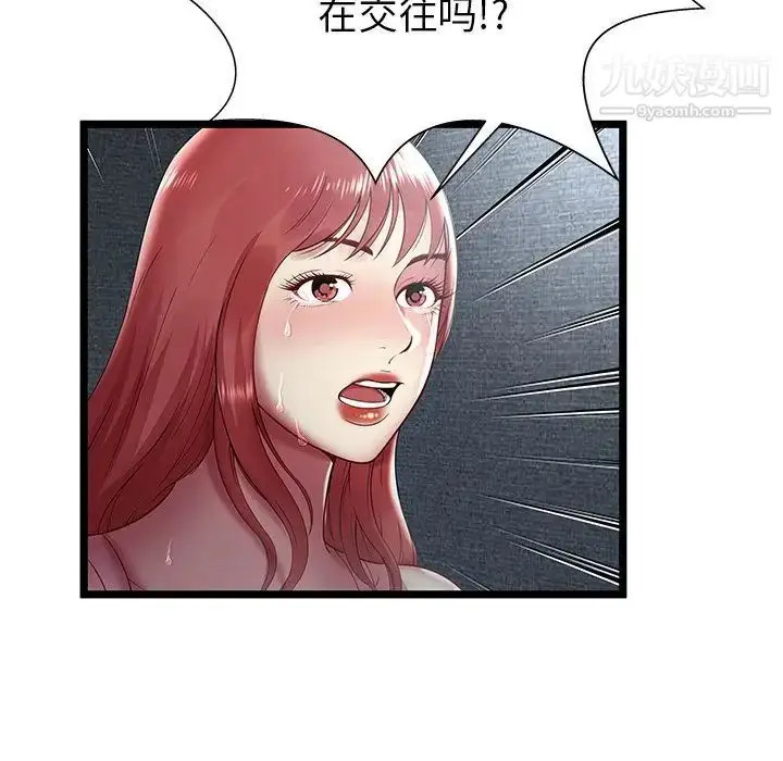 漫画《密室逃生绝命天堂饭店》第16话第103张图