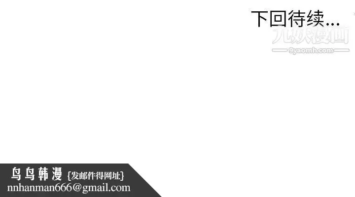 漫画《密室逃生绝命天堂饭店》第16话第109张图