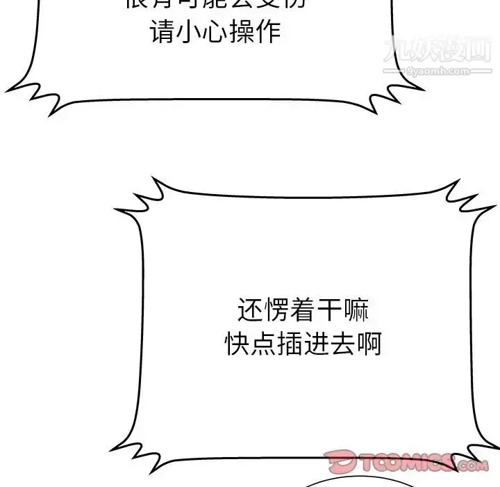 漫画《密室逃生绝命天堂饭店》第16话第14张图