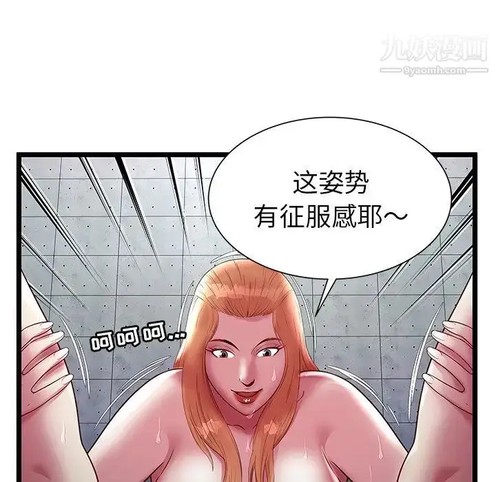 漫画《密室逃生绝命天堂饭店》第16话第51张图