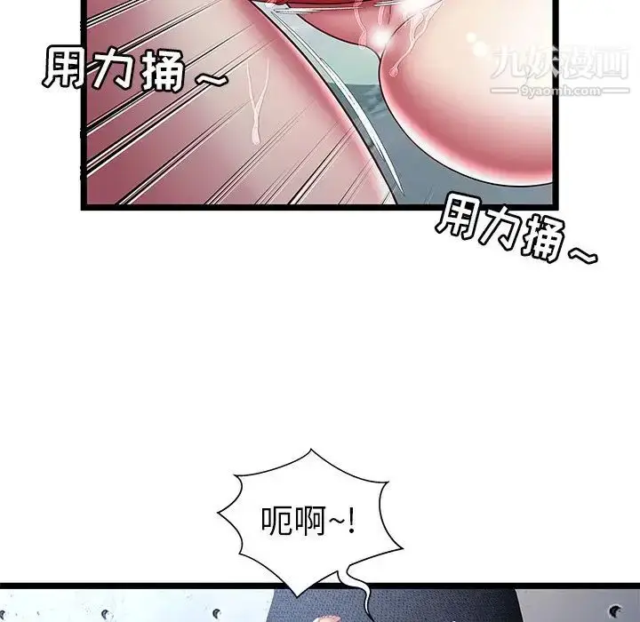 漫画《密室逃生绝命天堂饭店》第16话第53张图