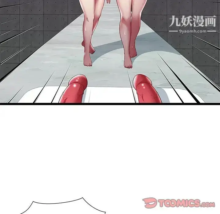 漫画《密室逃生绝命天堂饭店》第16话第6张图
