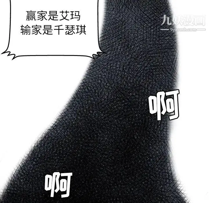漫画《密室逃生绝命天堂饭店》第16话第60张图