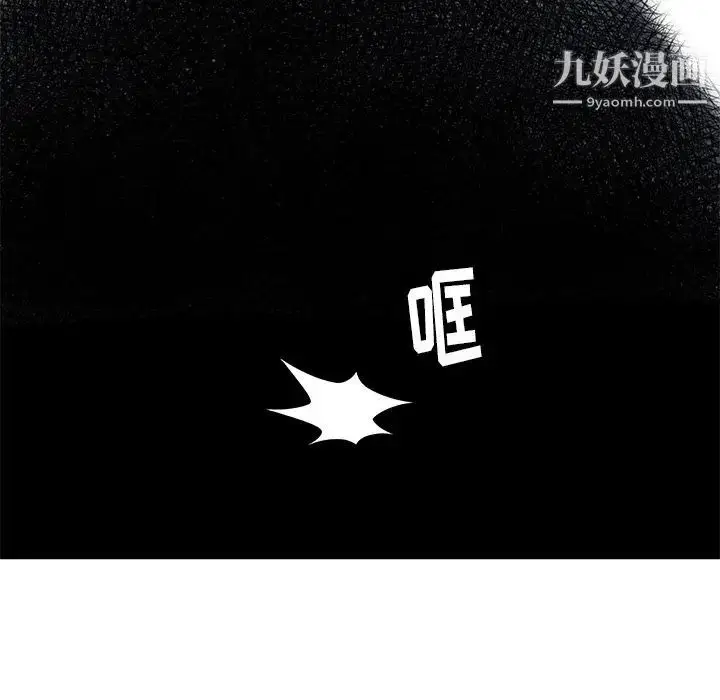 漫画《密室逃生绝命天堂饭店》第16话第61张图