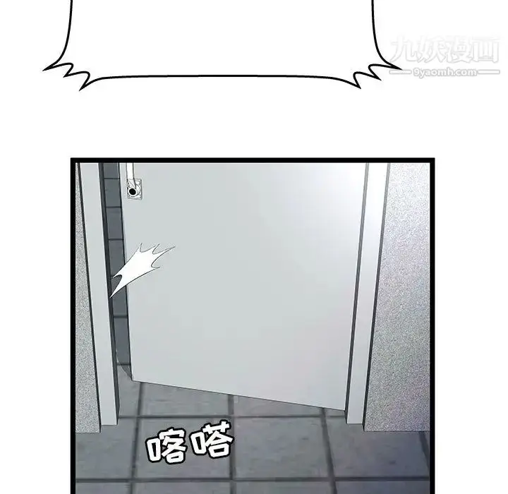 漫画《密室逃生绝命天堂饭店》第16话第72张图