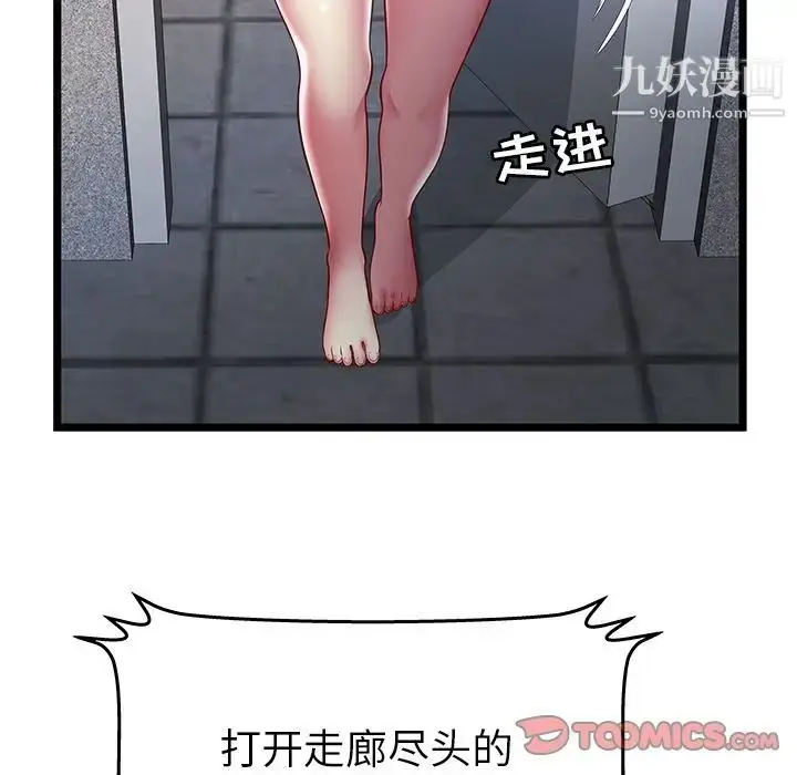 漫画《密室逃生绝命天堂饭店》第16话第74张图