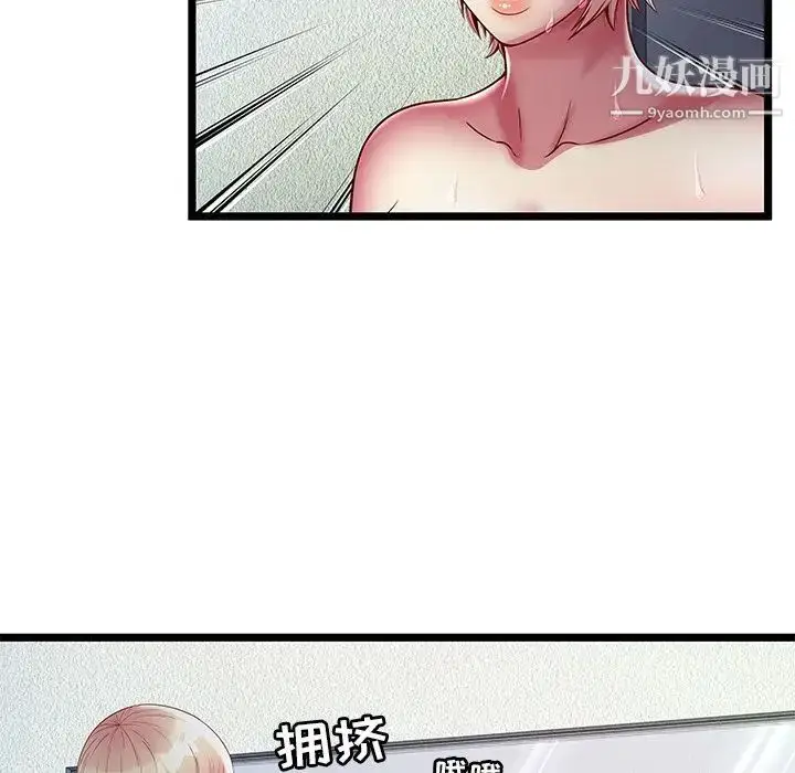 漫画《密室逃生绝命天堂饭店》第16话第83张图