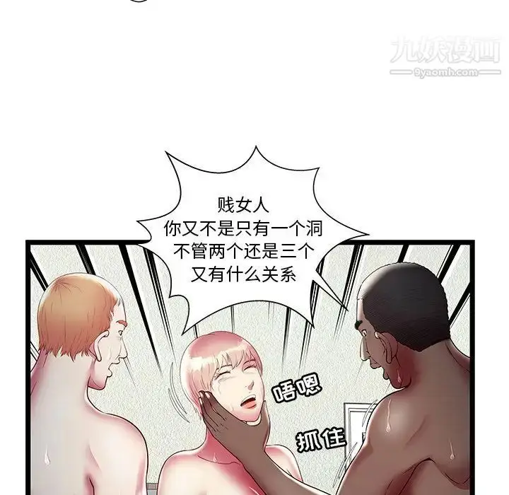 漫画《密室逃生绝命天堂饭店》第16话第89张图