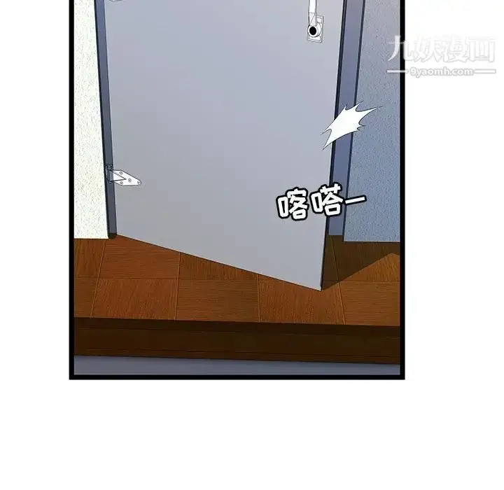 漫画《密室逃生绝命天堂饭店》第16话第97张图