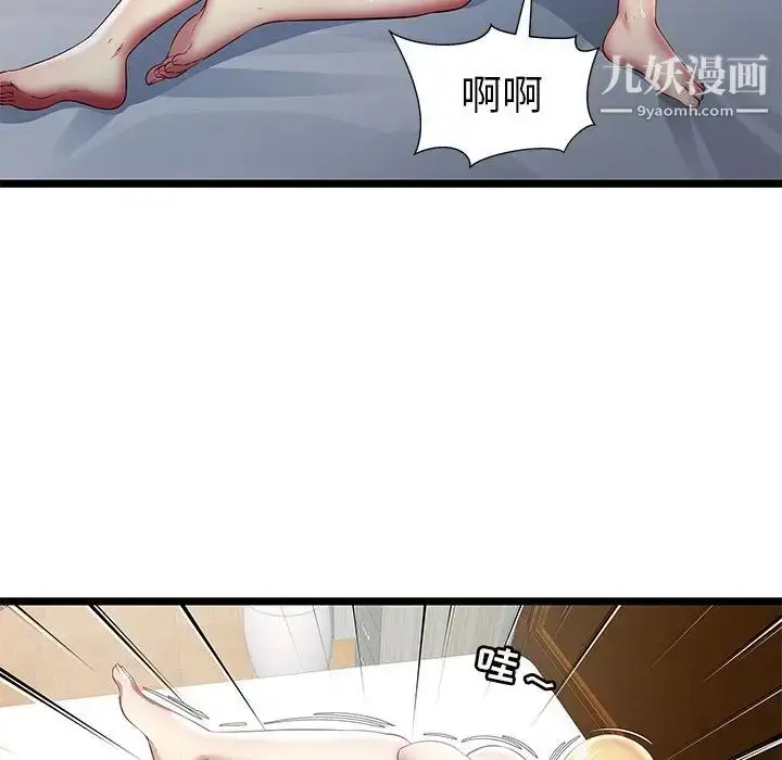 漫画《密室逃生绝命天堂饭店》最终话第19张图