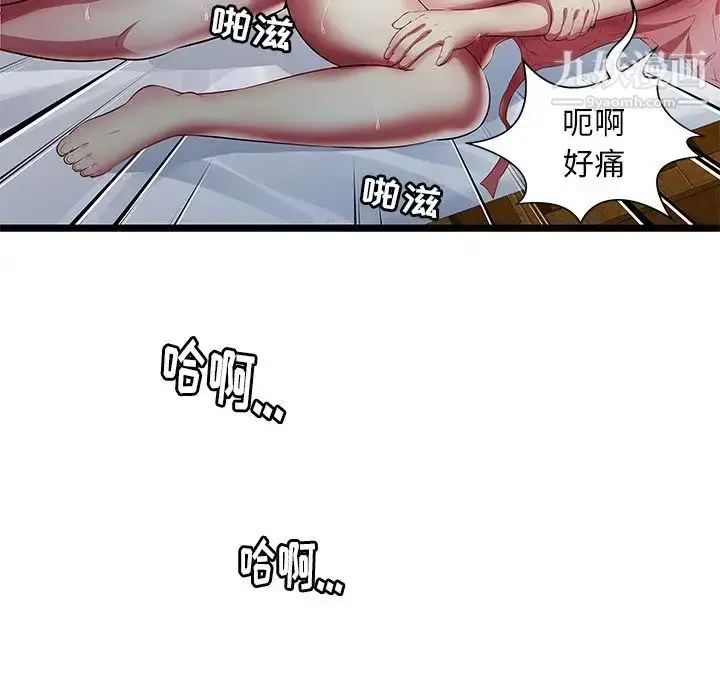 漫画《密室逃生绝命天堂饭店》最终话第23张图