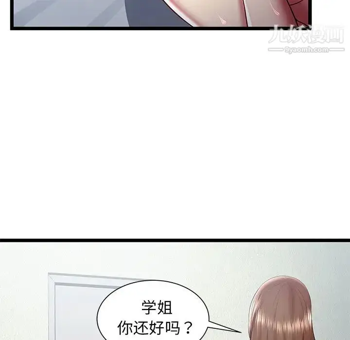 漫画《密室逃生绝命天堂饭店》最终话第29张图