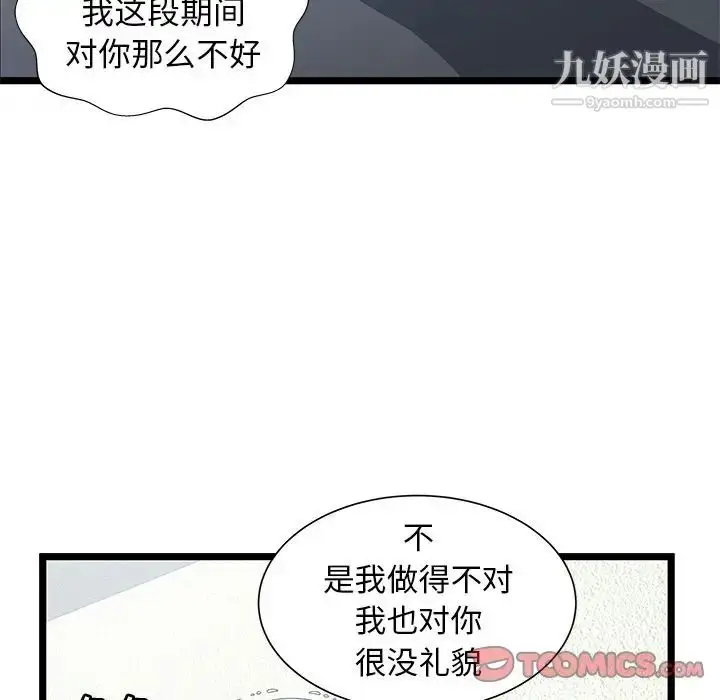 漫画《密室逃生绝命天堂饭店》最终话第38张图