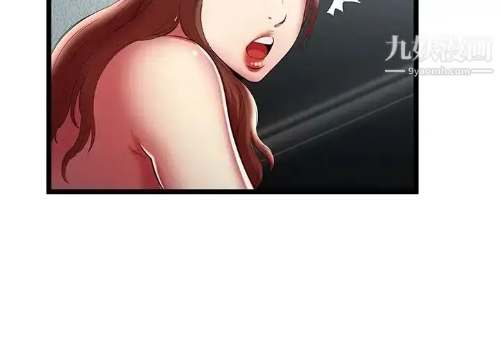 漫画《密室逃生绝命天堂饭店》最终话第4张图