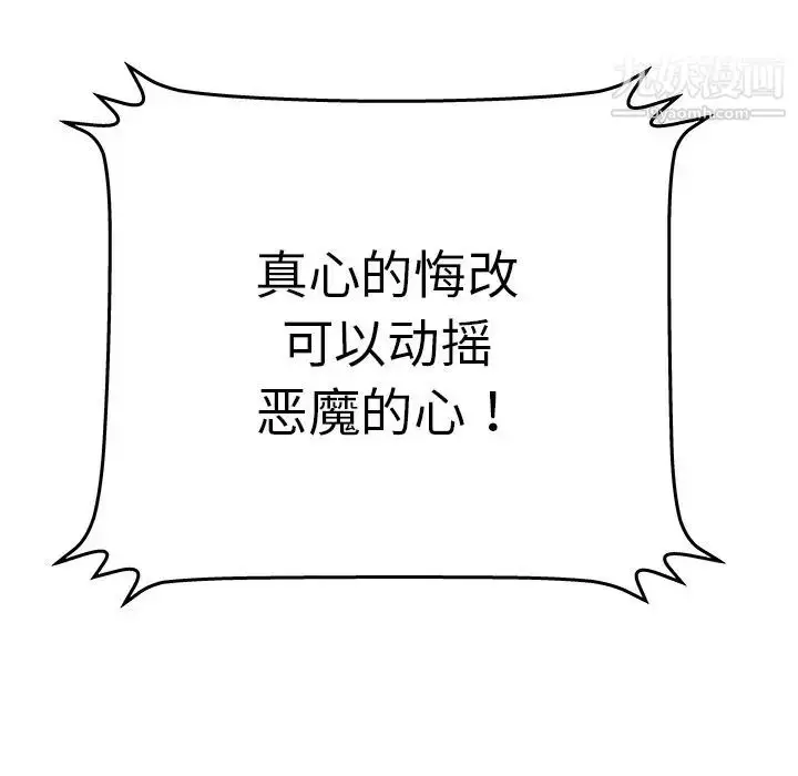 漫画《密室逃生绝命天堂饭店》最终话第40张图