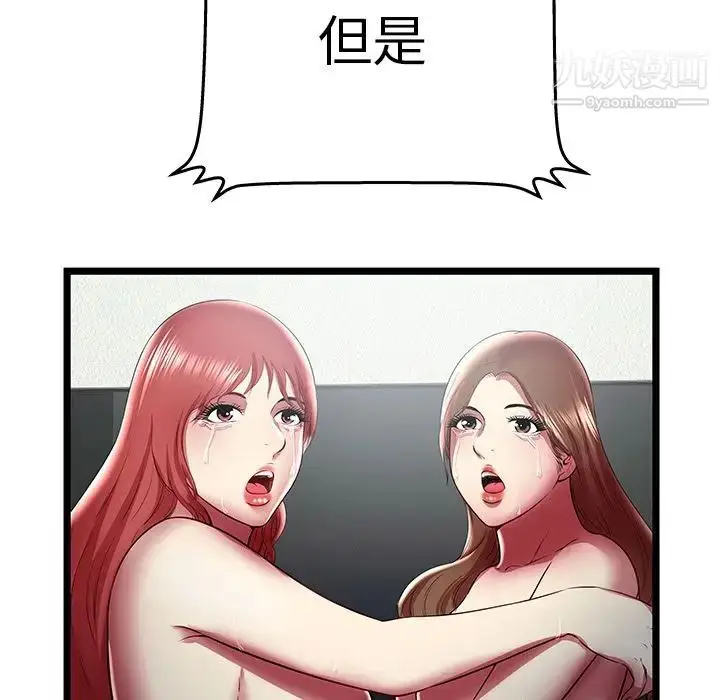 漫画《密室逃生绝命天堂饭店》最终话第44张图