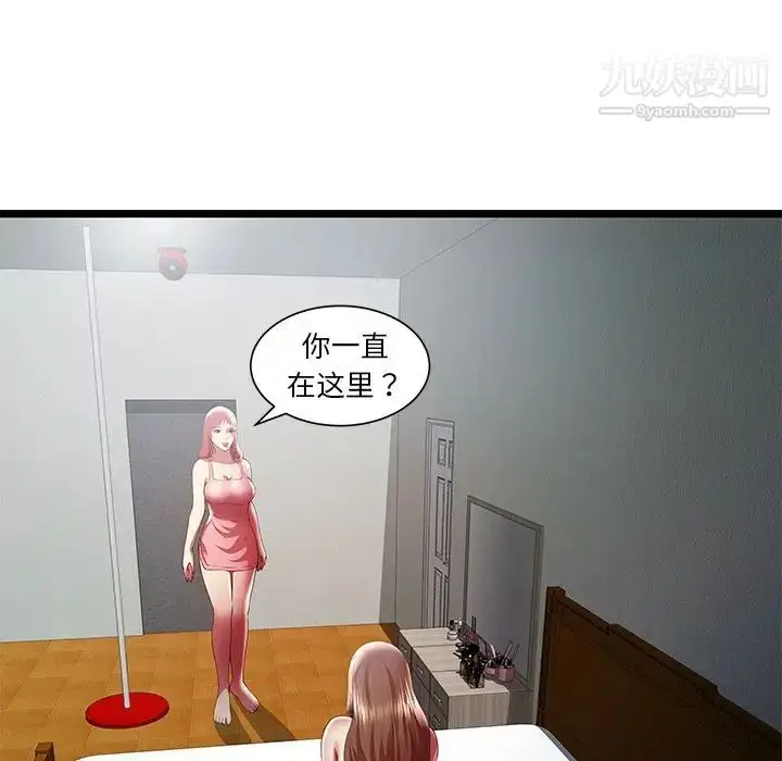 漫画《密室逃生绝命天堂饭店》最终话第5张图