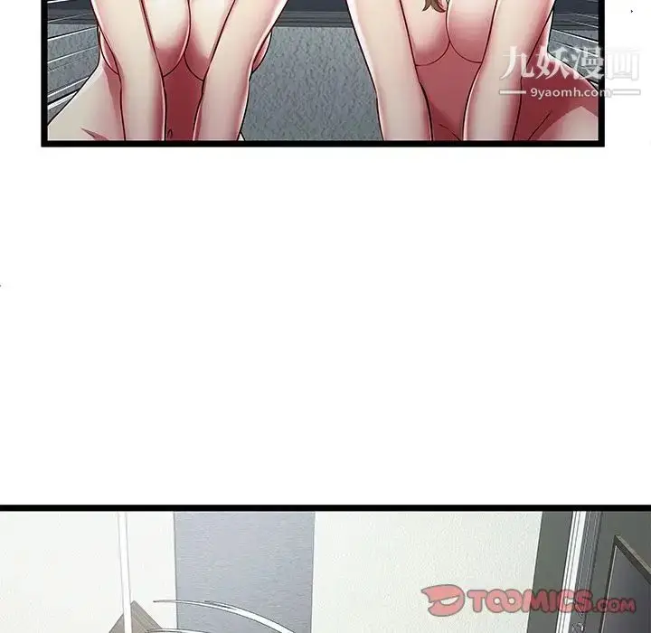 漫画《密室逃生绝命天堂饭店》最终话第50张图