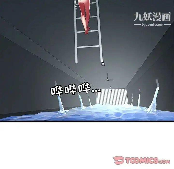 漫画《密室逃生绝命天堂饭店》最终话第58张图