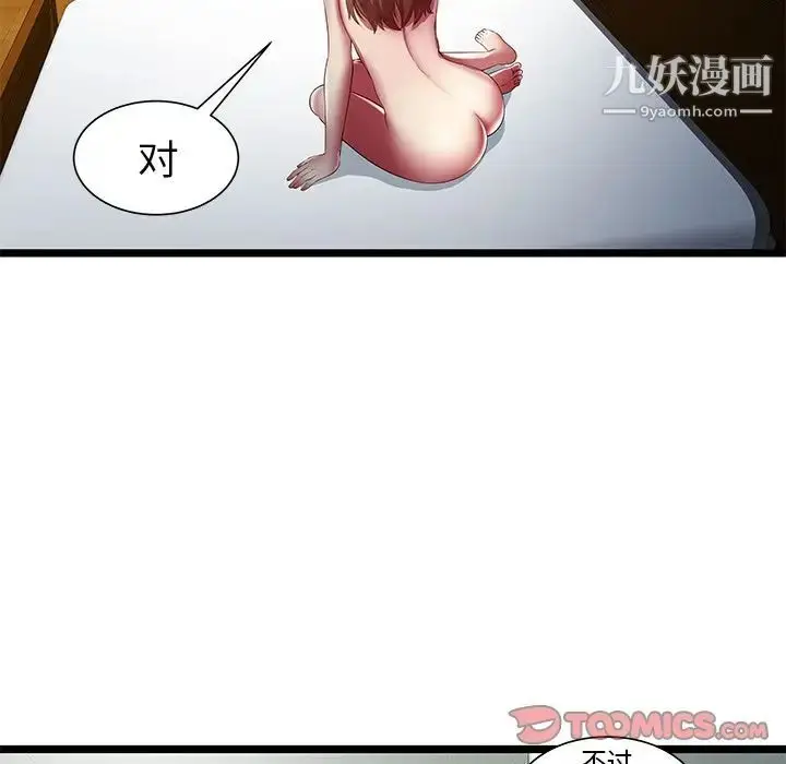 漫画《密室逃生绝命天堂饭店》最终话第6张图
