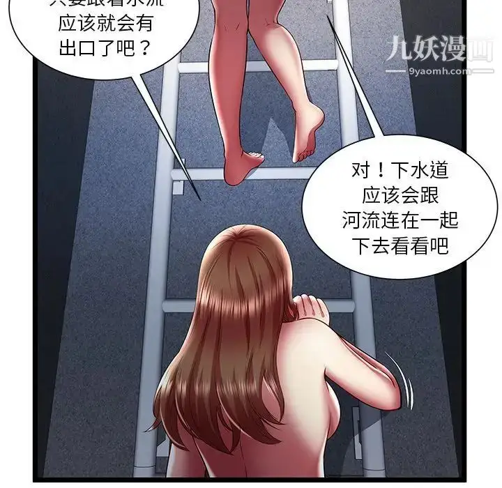 漫画《密室逃生绝命天堂饭店》最终话第64张图