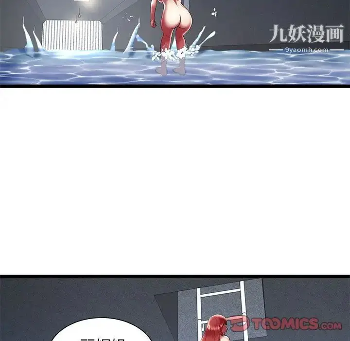 漫画《密室逃生绝命天堂饭店》最终话第66张图