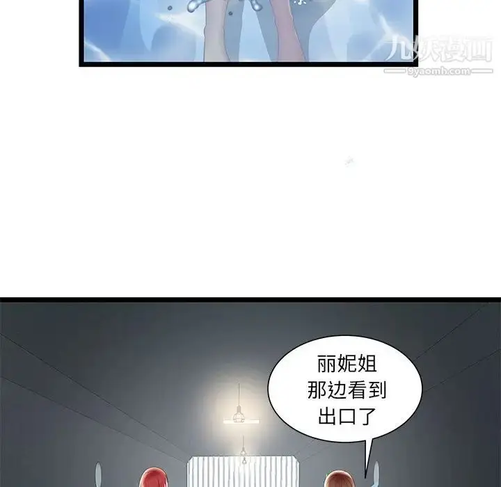 漫画《密室逃生绝命天堂饭店》最终话第69张图