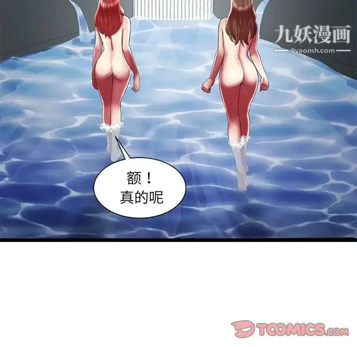 漫画《密室逃生绝命天堂饭店》最终话第70张图