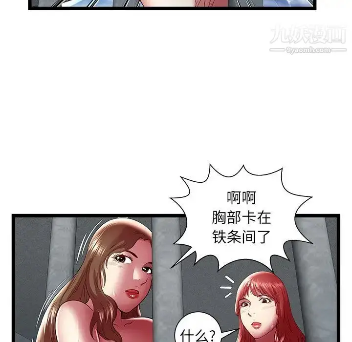 漫画《密室逃生绝命天堂饭店》最终话第75张图