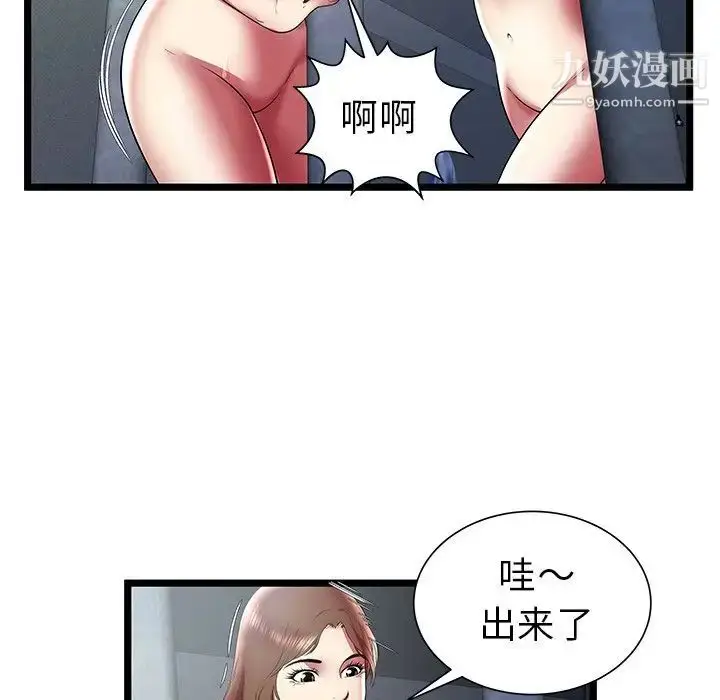 漫画《密室逃生绝命天堂饭店》最终话第79张图