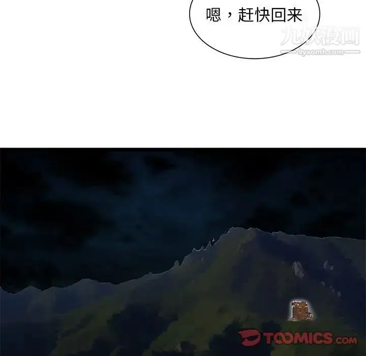 漫画《密室逃生绝命天堂饭店》最终话第86张图