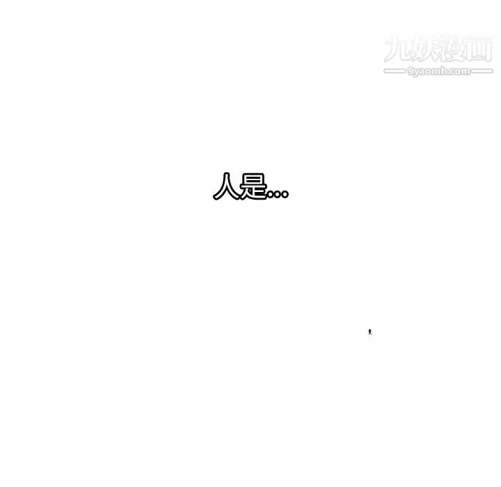 漫画《密室逃生绝命天堂饭店》最终话第88张图
