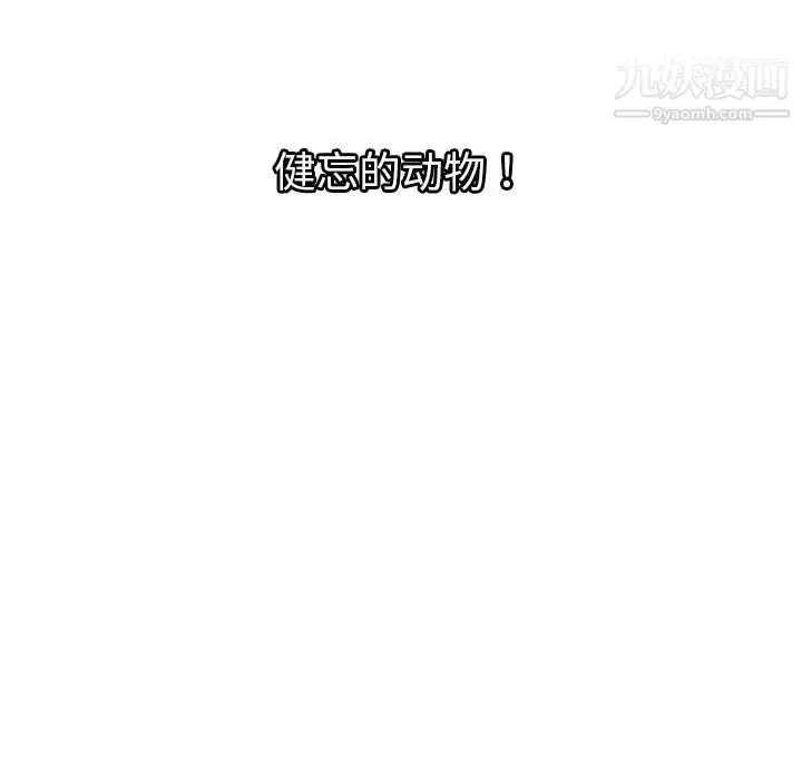 漫画《密室逃生绝命天堂饭店》最终话第89张图