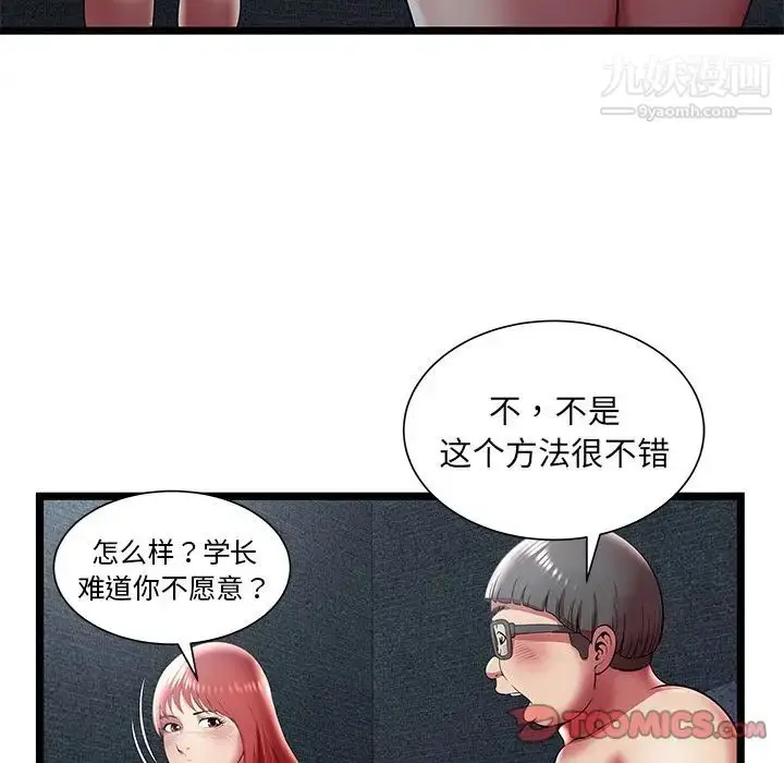 漫画《密室逃生绝命天堂饭店》第17话第22张图