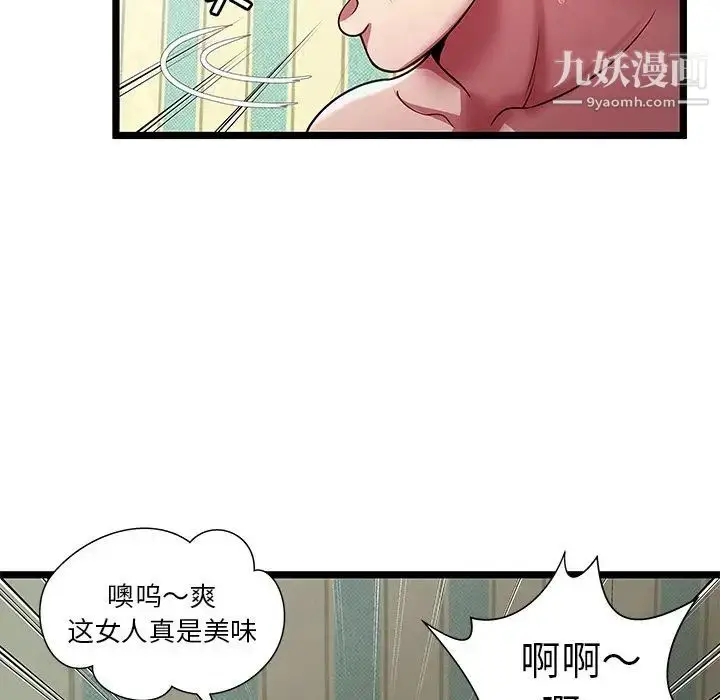 漫画《密室逃生绝命天堂饭店》第17话第33张图