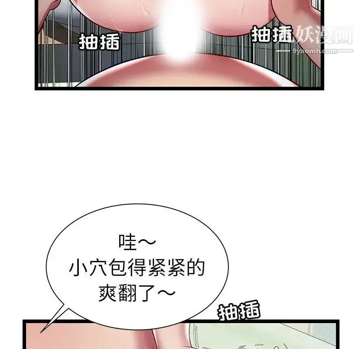 漫画《密室逃生绝命天堂饭店》第17话第36张图