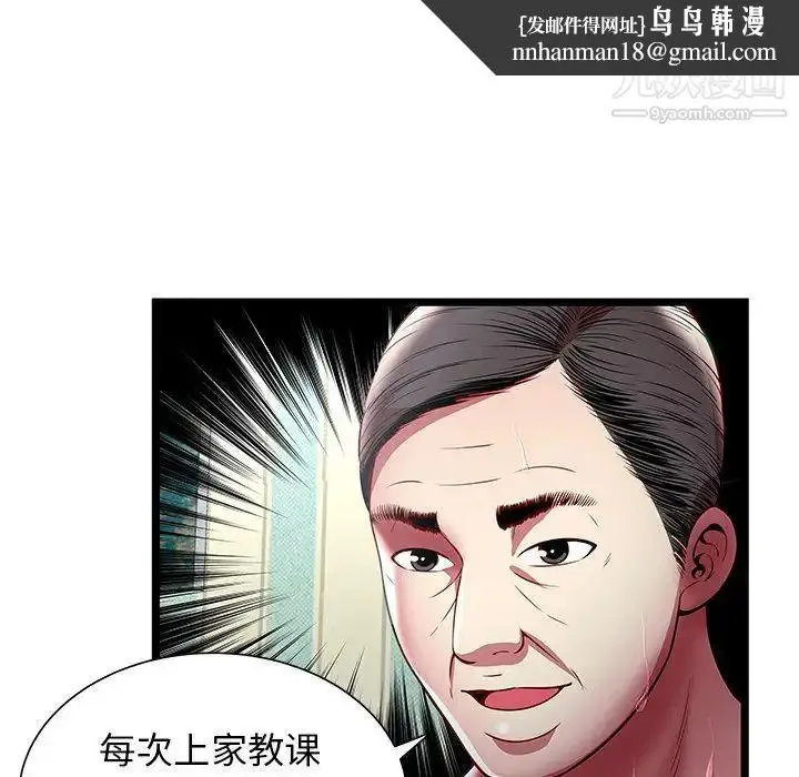 漫画《密室逃生绝命天堂饭店》第17话第48张图