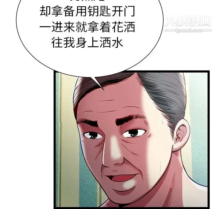 漫画《密室逃生绝命天堂饭店》第17话第52张图