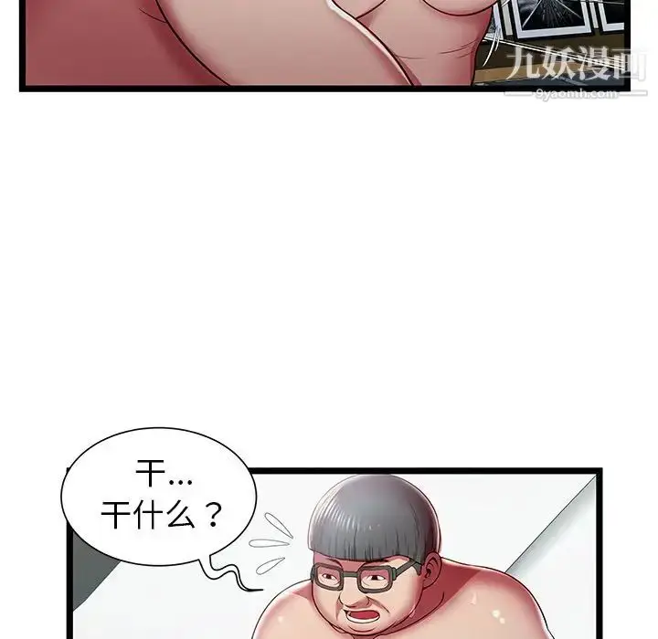 漫画《密室逃生绝命天堂饭店》第17话第69张图