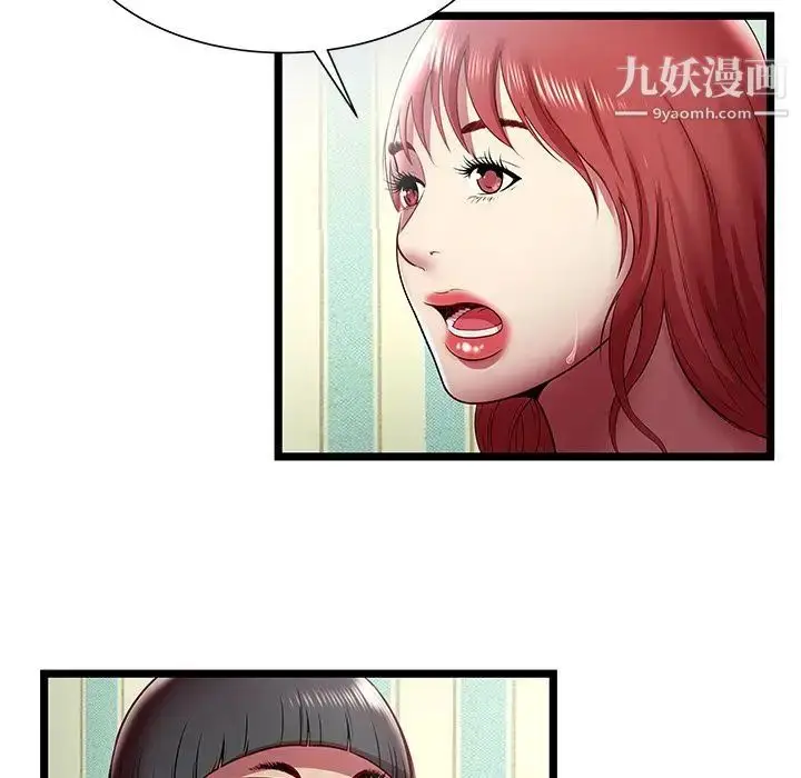 漫画《密室逃生绝命天堂饭店》第17话第75张图