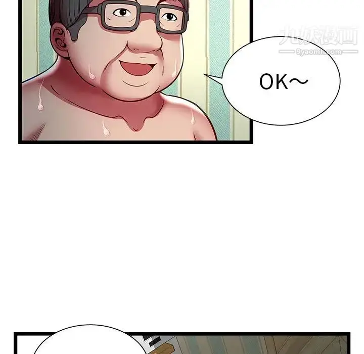 漫画《密室逃生绝命天堂饭店》第17话第76张图