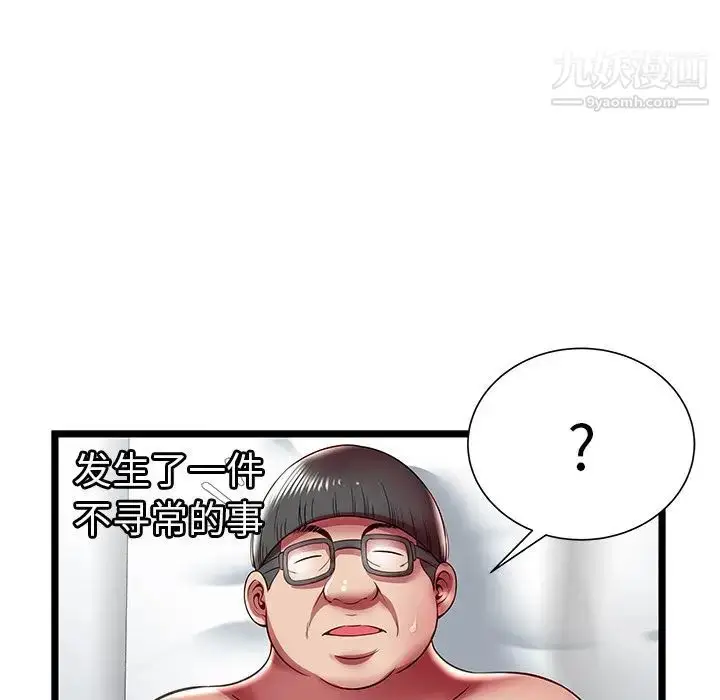 漫画《密室逃生绝命天堂饭店》第17话第91张图