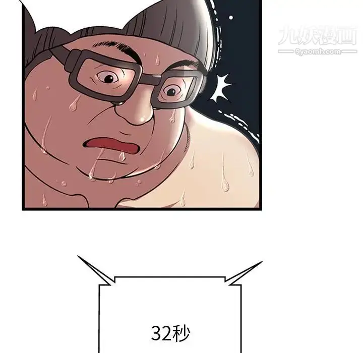 漫画《密室逃生绝命天堂饭店》第4话第100张图